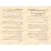 Les Positions des Imams Malikites sur le Soufisme [Edition Saoudienne]/أقوال أئمة المالكية في الصوفية [طبعة سعودية]